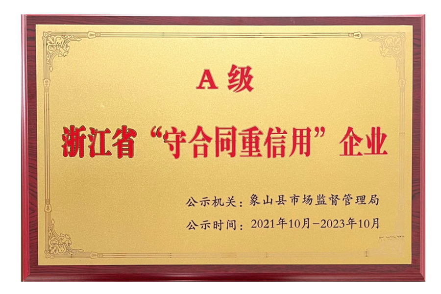 استان ژجیانگ 