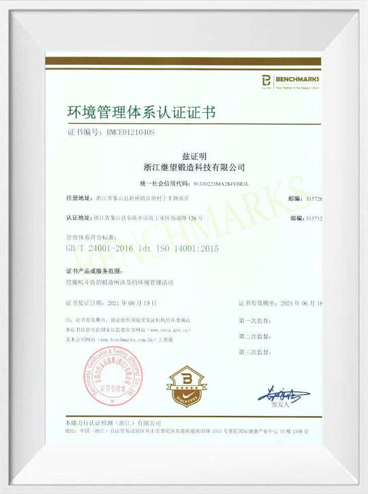 گواهینامه سیستم مدیریت زیست محیطی